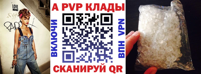 купить цена Дрезна A-PVP Соль