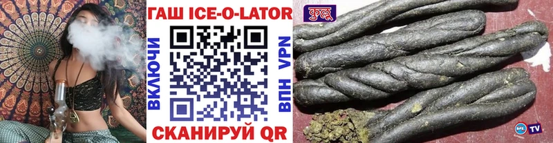 ГАШ ice o lator  Дрезна 