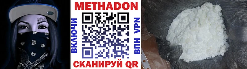 Метадон methadone  Дрезна 